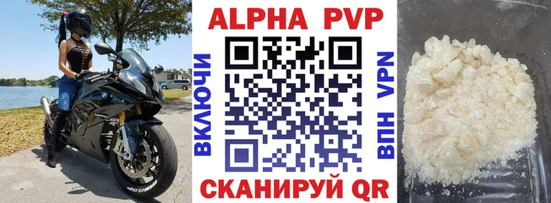 A PVP СК где купить наркотик Лагань