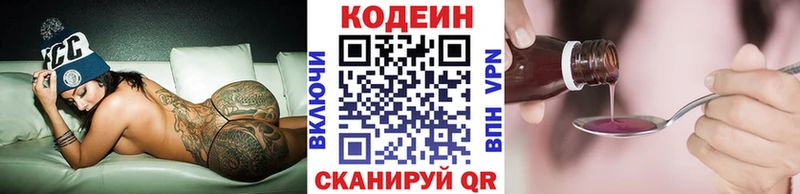 Кодеин напиток Lean (лин) где продают мега сайт Лагань