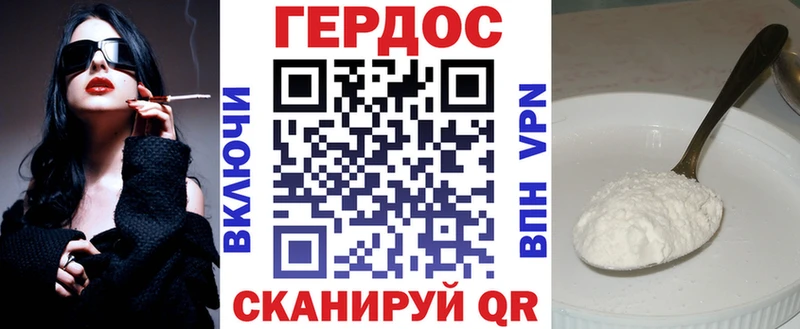 Героин белый  Лагань 