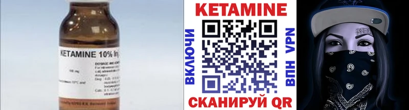 КЕТАМИН VHQ  ссылка на мегу сайт  Лагань  купить  сайты 
