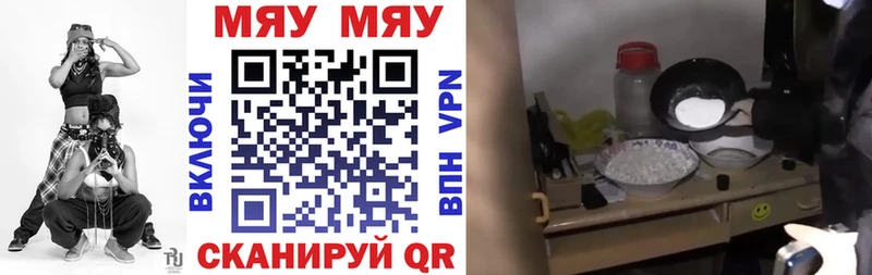Меф VHQ  сколько стоит  Лагань 